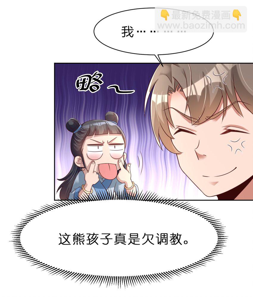 026 快来拜我！-第26话