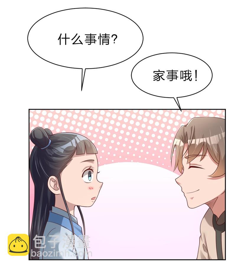 026 快来拜我！-第26话