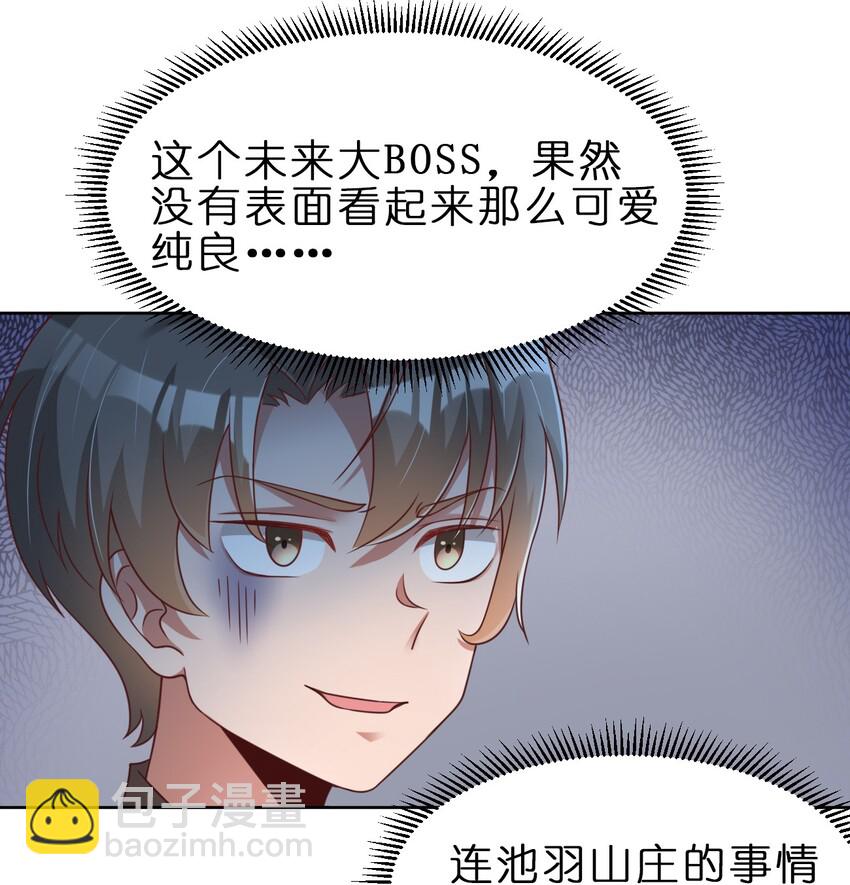026 快来拜我！-第26话