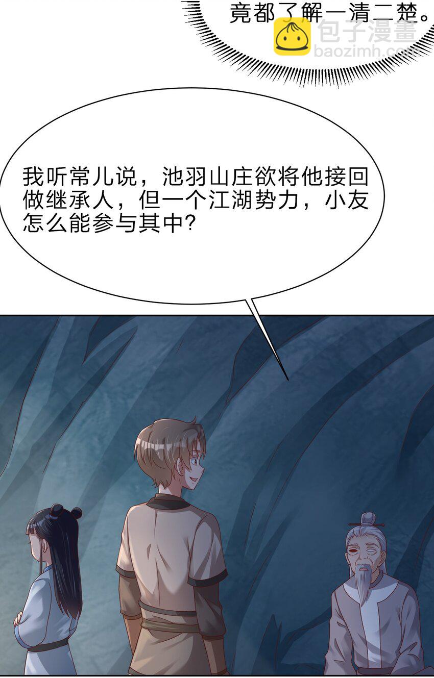 026 快来拜我！-第26话