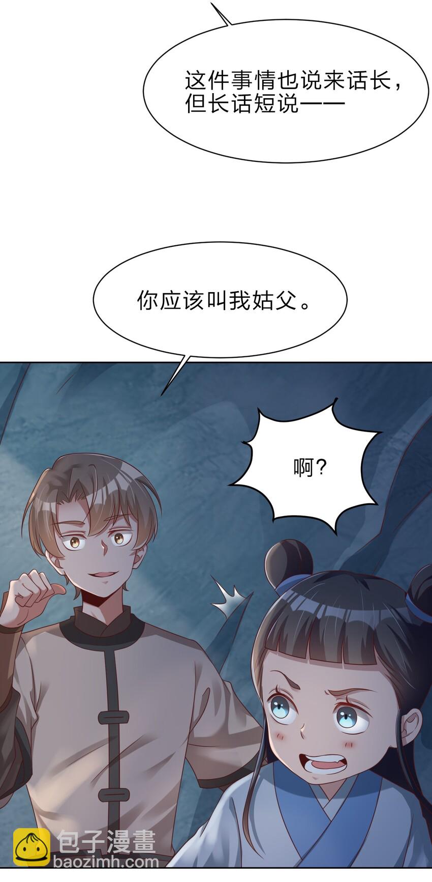 026 快来拜我！-第26话