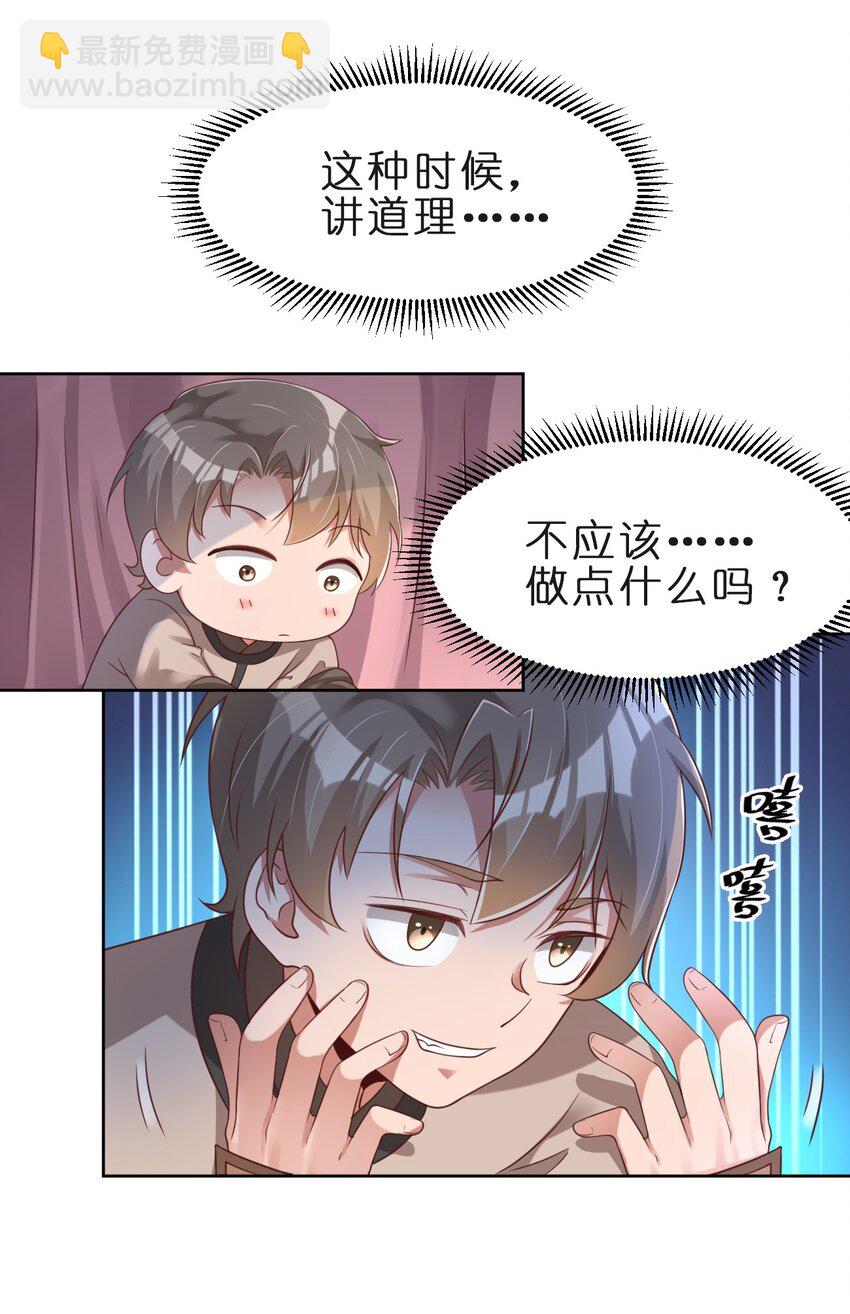 030 恶作剧-第30话
