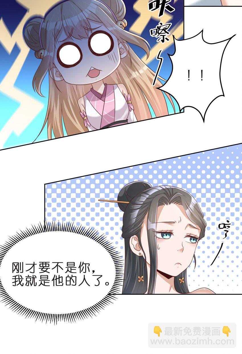 030 恶作剧-第30话