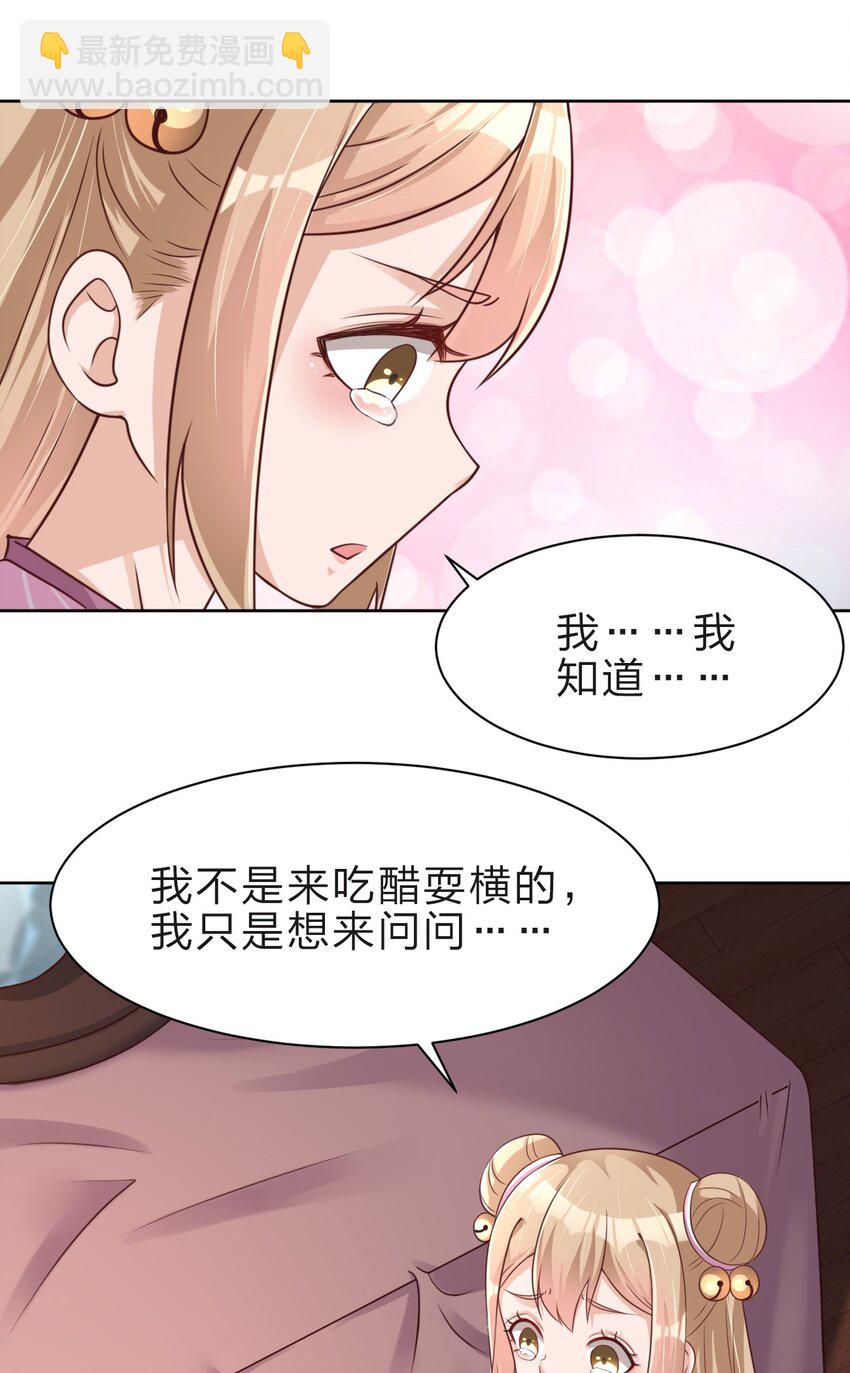 030 恶作剧-第30话