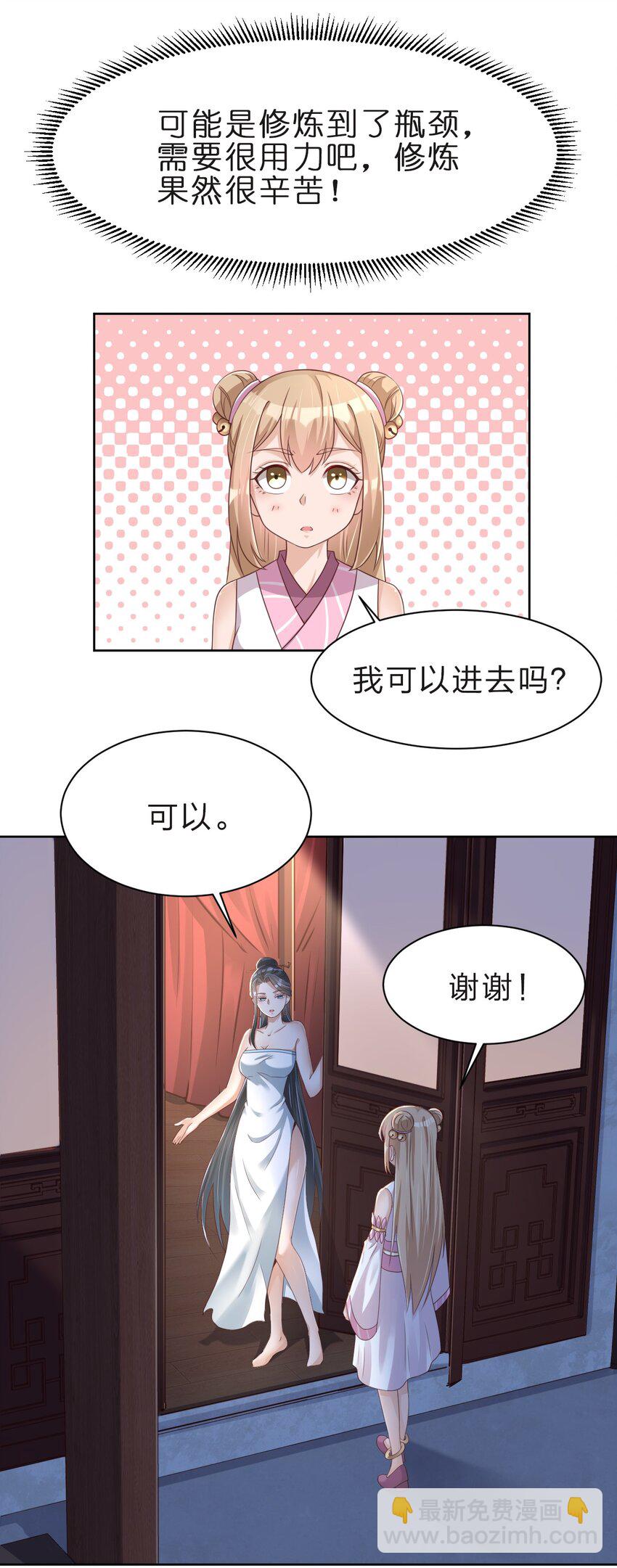 030 恶作剧-第30话