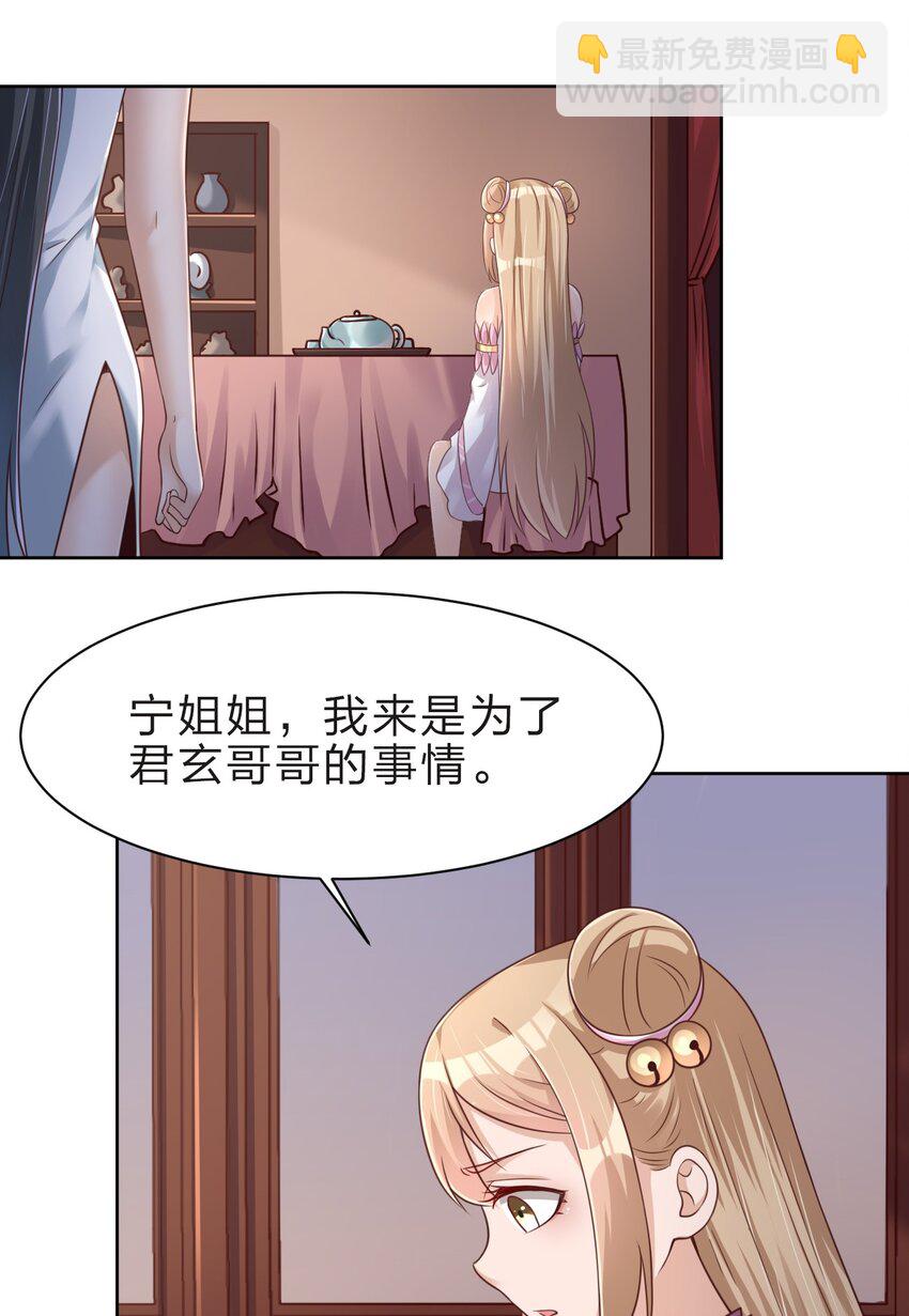 030 恶作剧-第30话