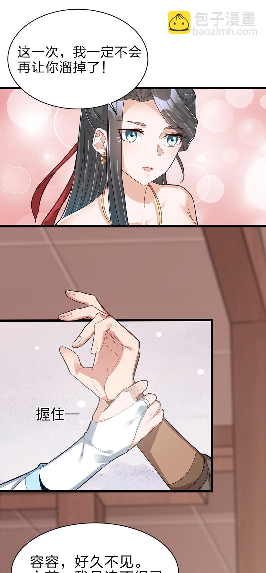 004 老情人相见-第4话