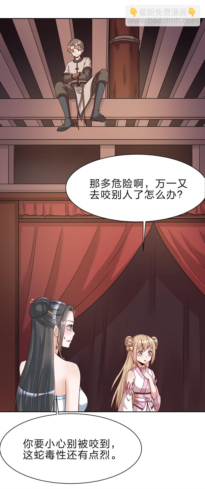 032 还继续吗？-第32话