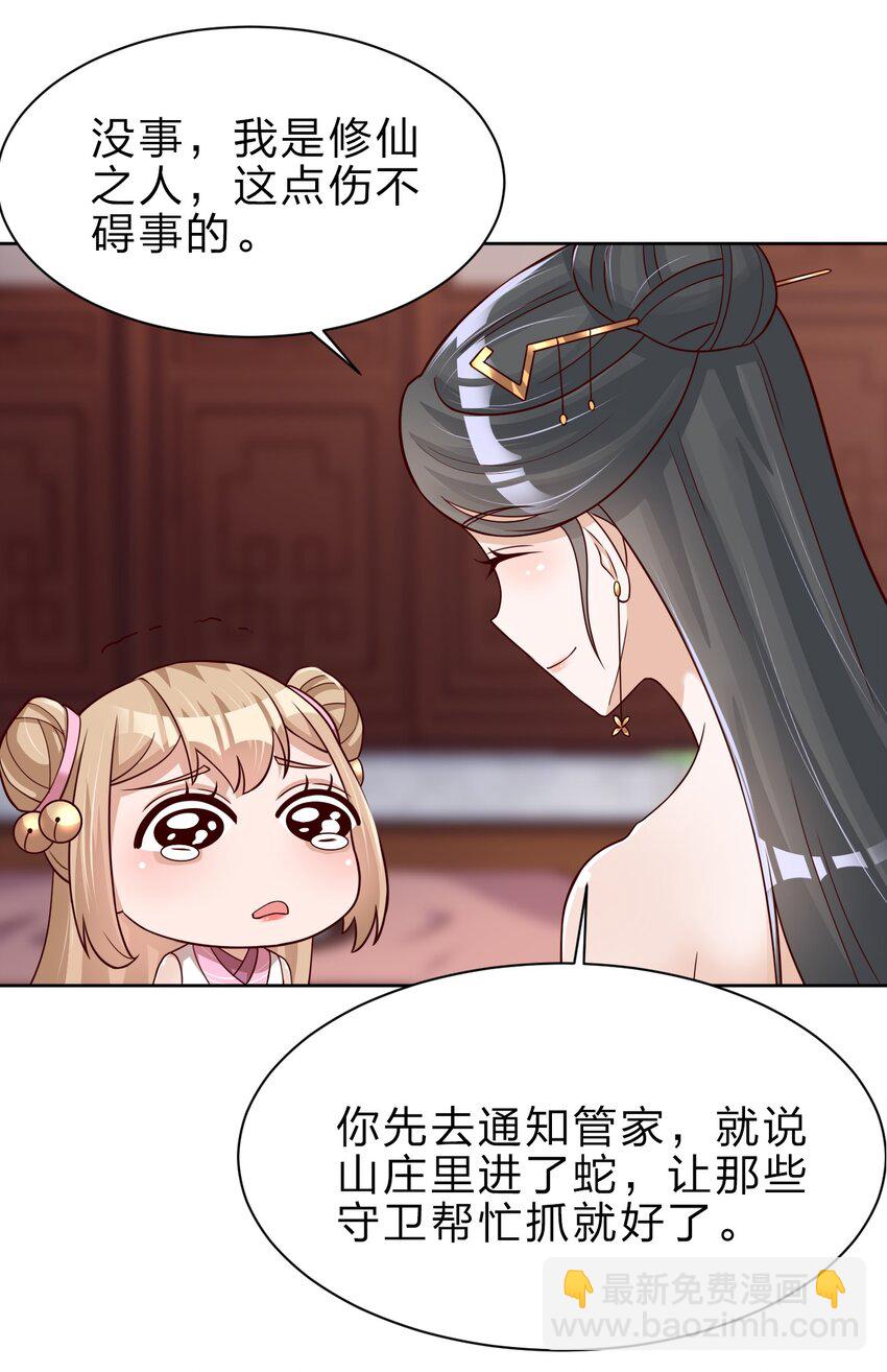 032 还继续吗？-第32话