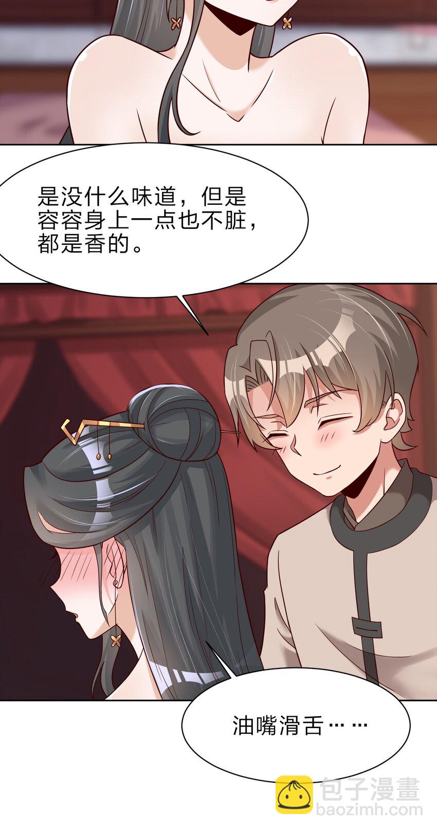 032 还继续吗？-第32话