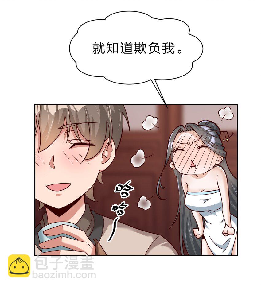 032 还继续吗？-第32话