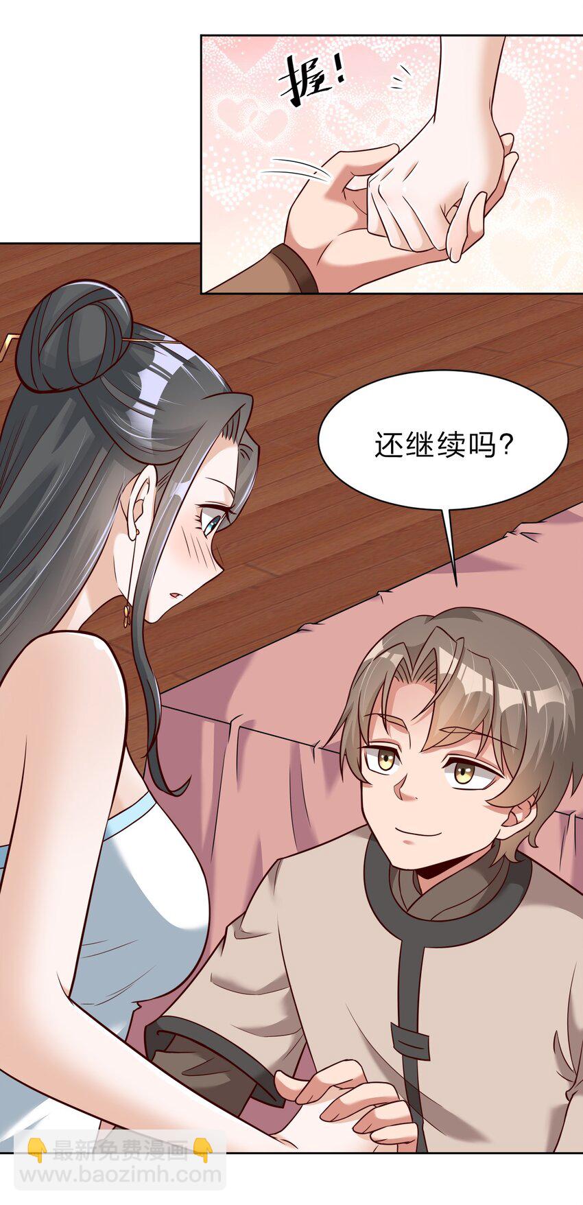 032 还继续吗？-第32话