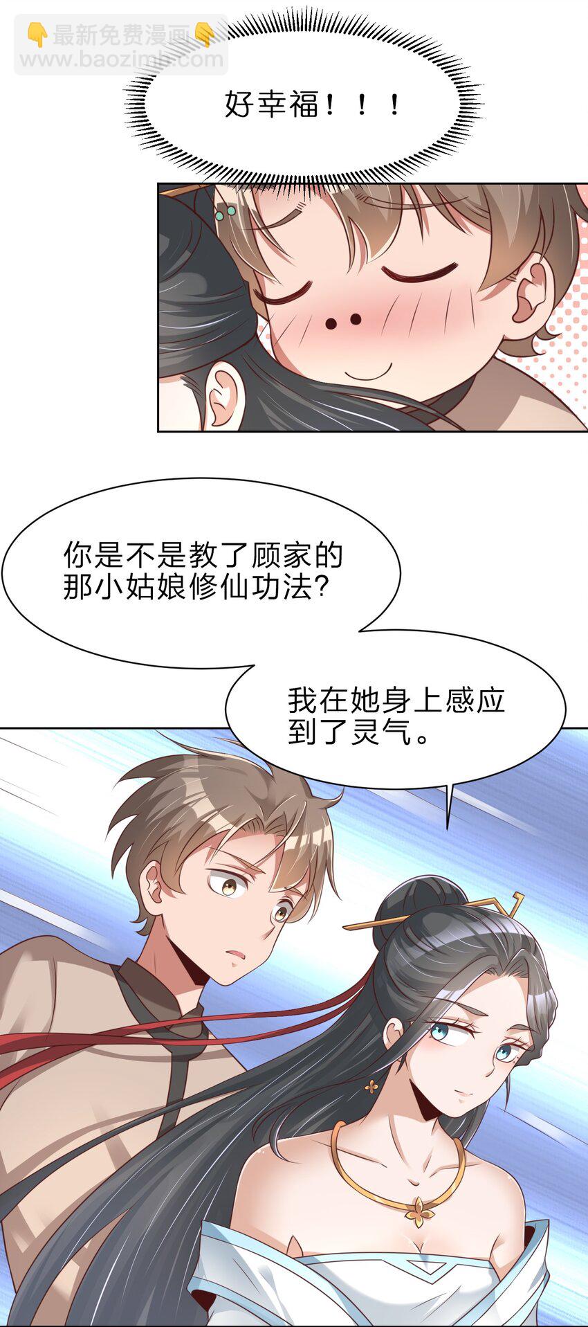 034 五毛水军-第34话