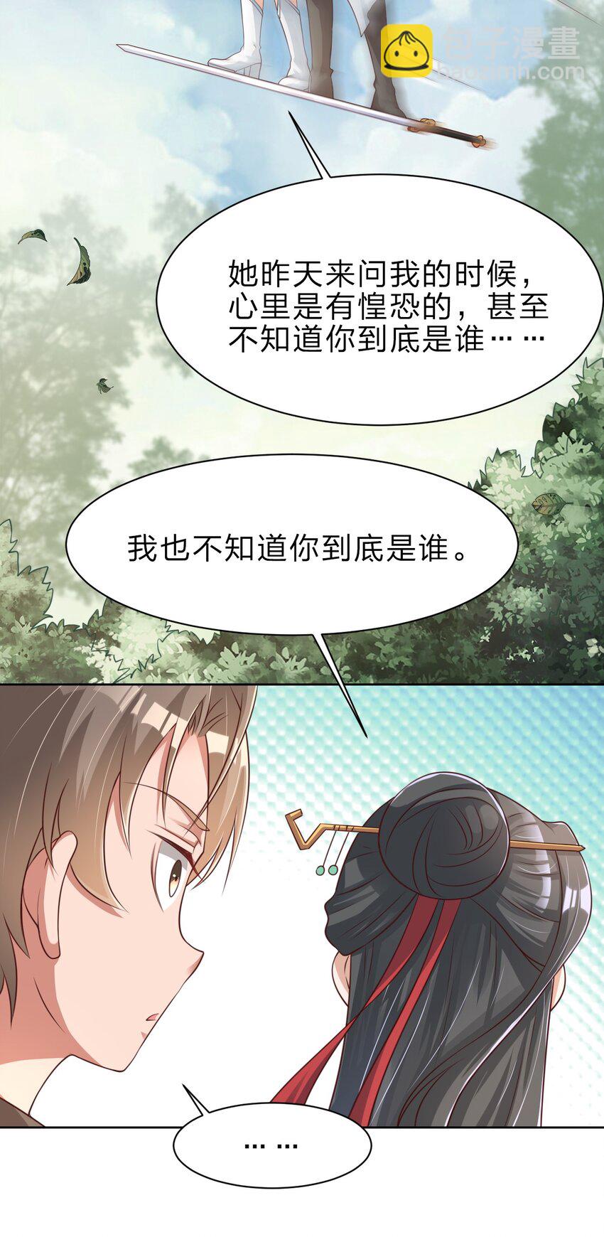 034 五毛水军-第34话