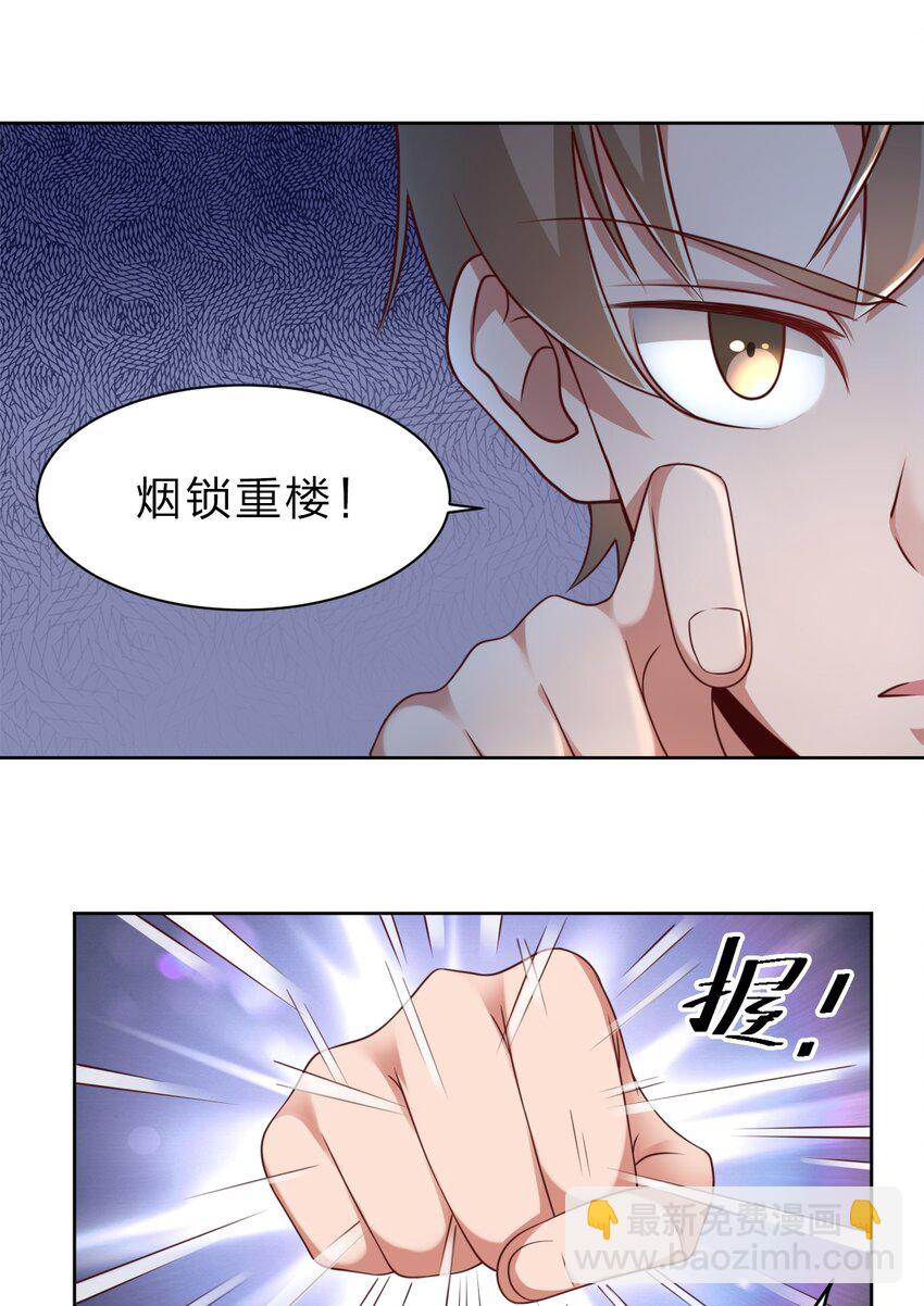 036 叫声前辈听听~-第36话
