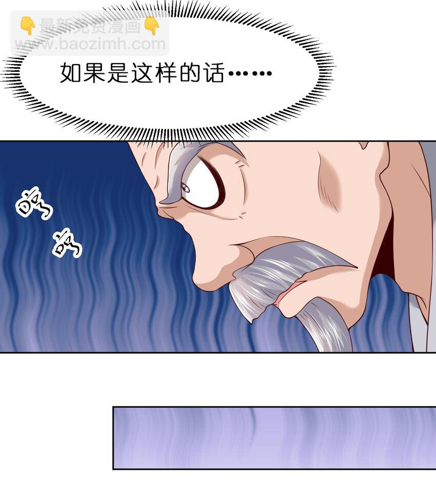038 我&hellip;&hellip;只能是你的！-第38话