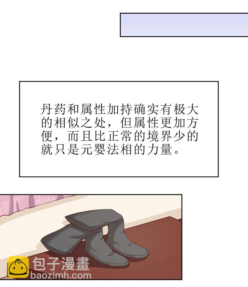 038 我&hellip;&hellip;只能是你的！-第38话