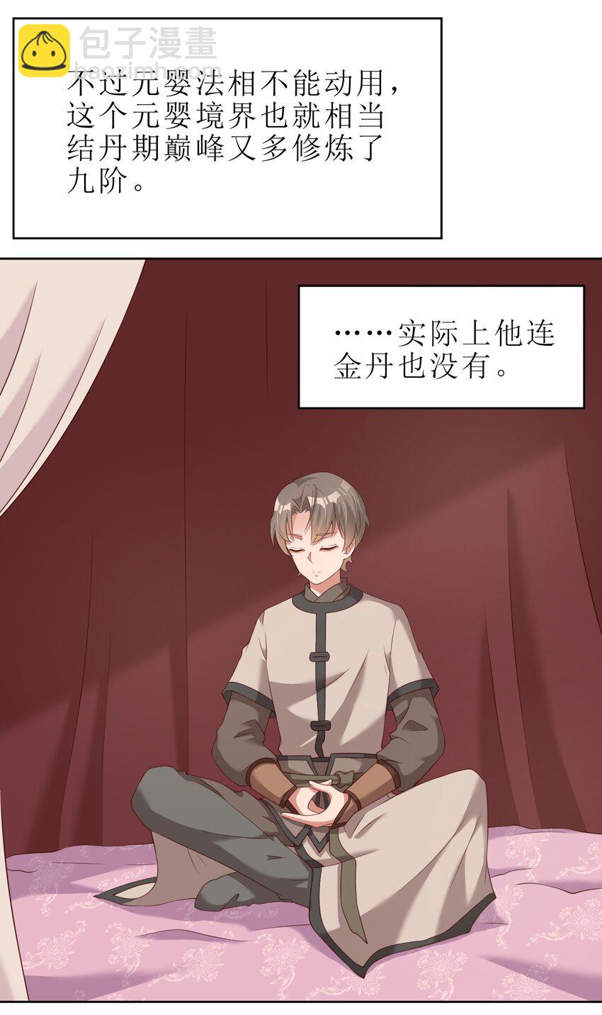 038 我&hellip;&hellip;只能是你的！-第38话