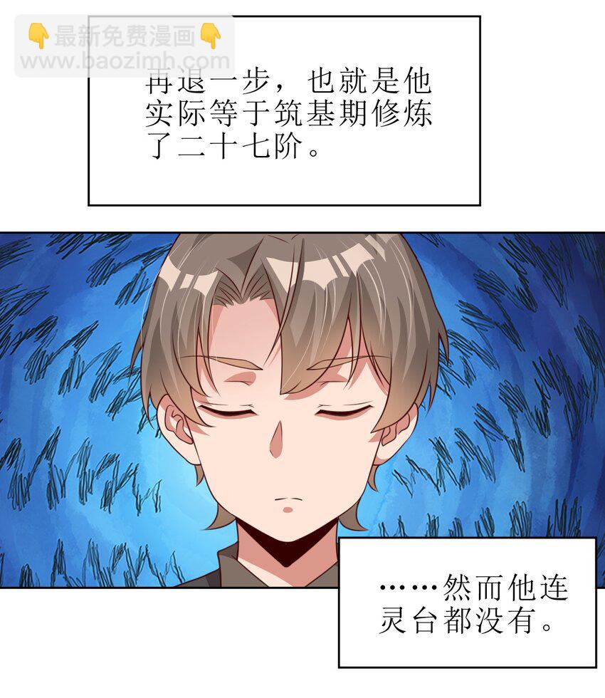 038 我&hellip;&hellip;只能是你的！-第38话