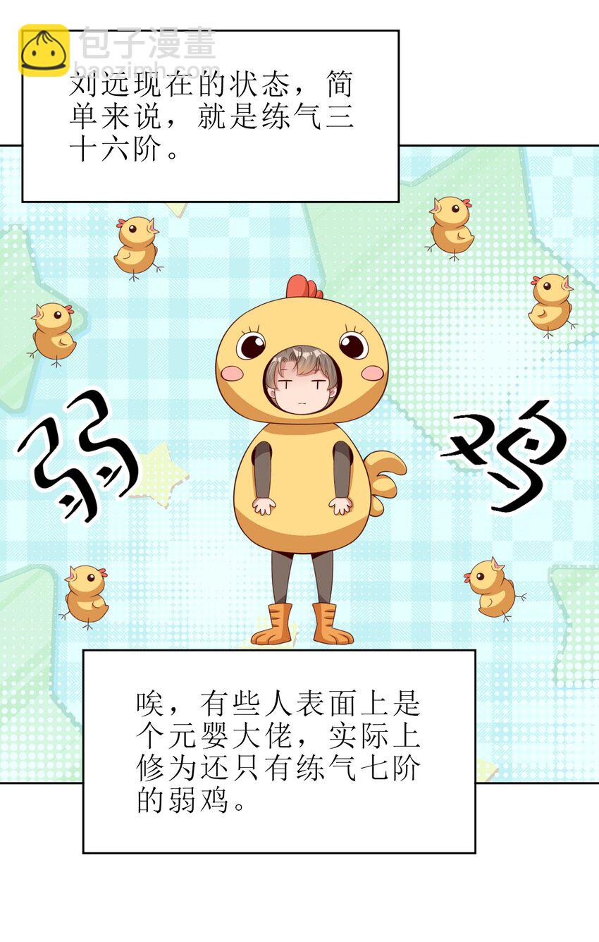 038 我&hellip;&hellip;只能是你的！-第38话
