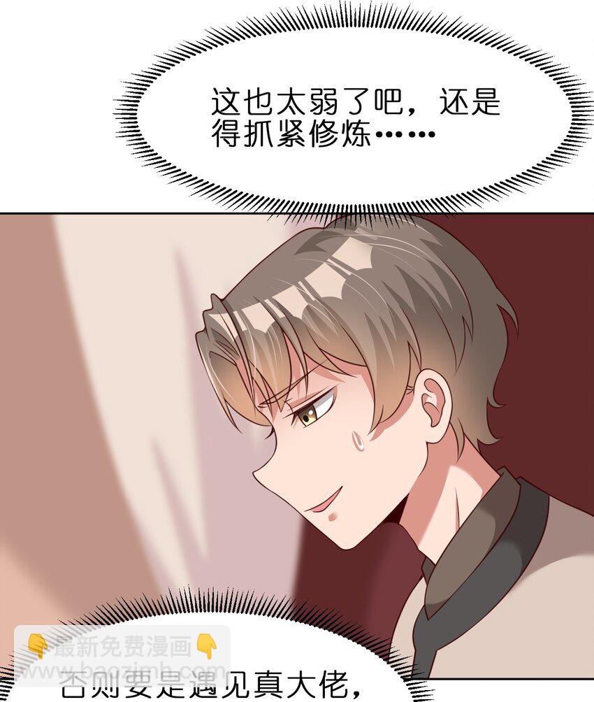 038 我&hellip;&hellip;只能是你的！-第38话