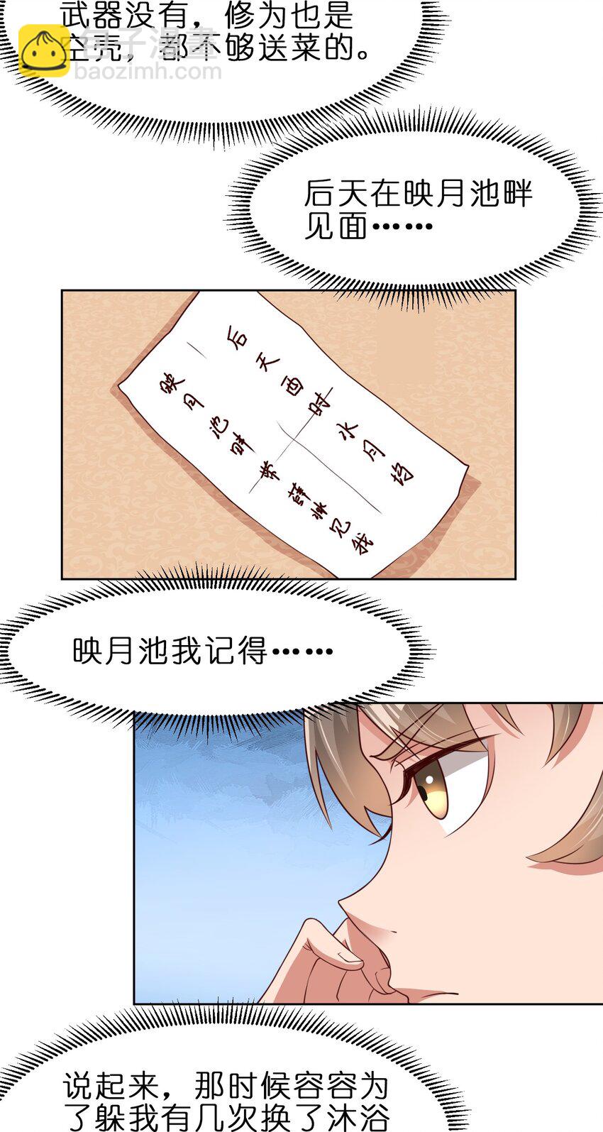 038 我&hellip;&hellip;只能是你的！-第38话