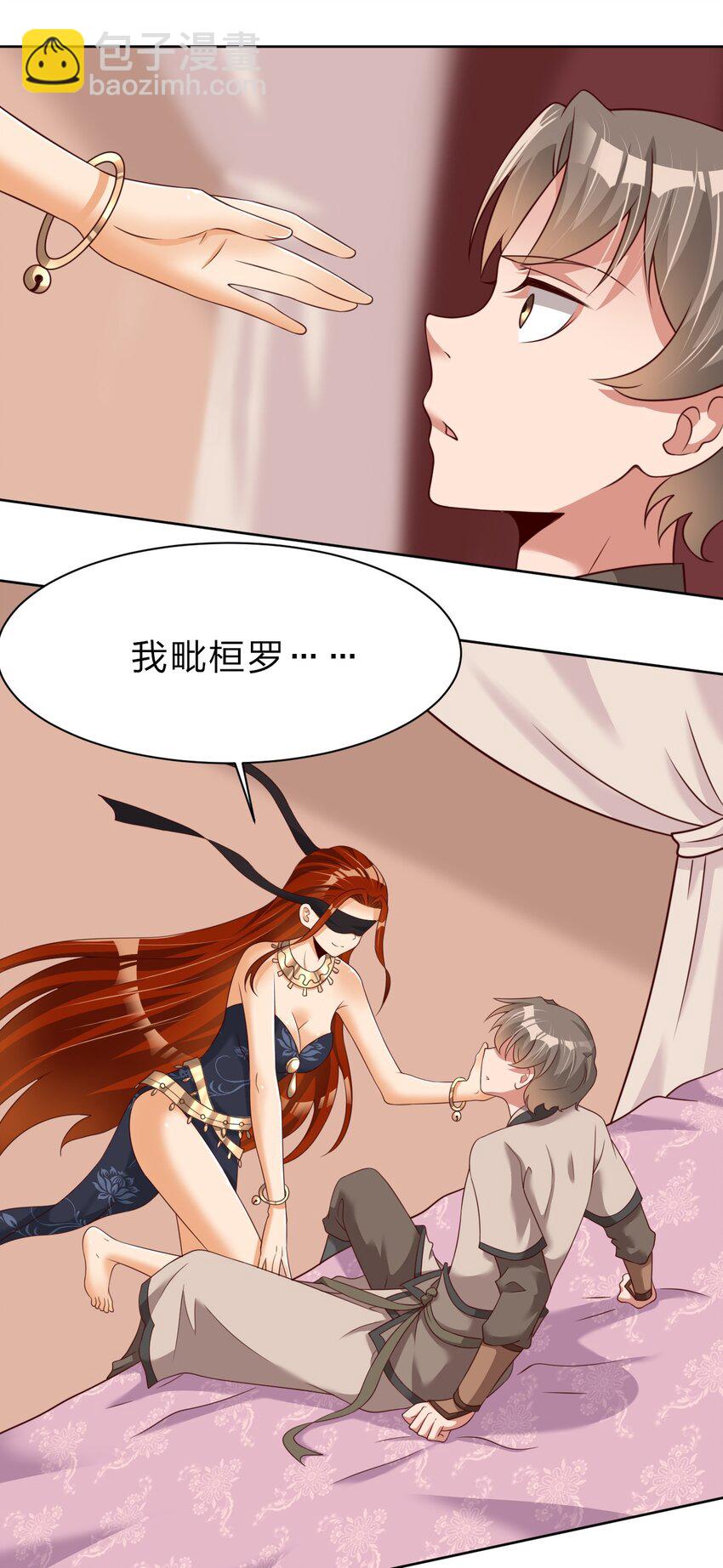038 我&hellip;&hellip;只能是你的！-第38话