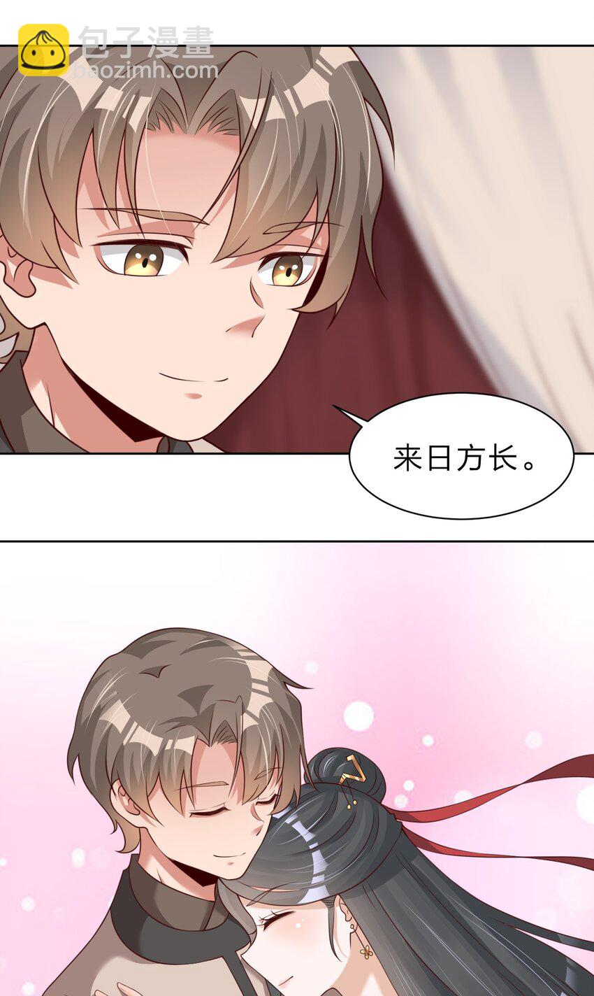 038 我&hellip;&hellip;只能是你的！-第38话