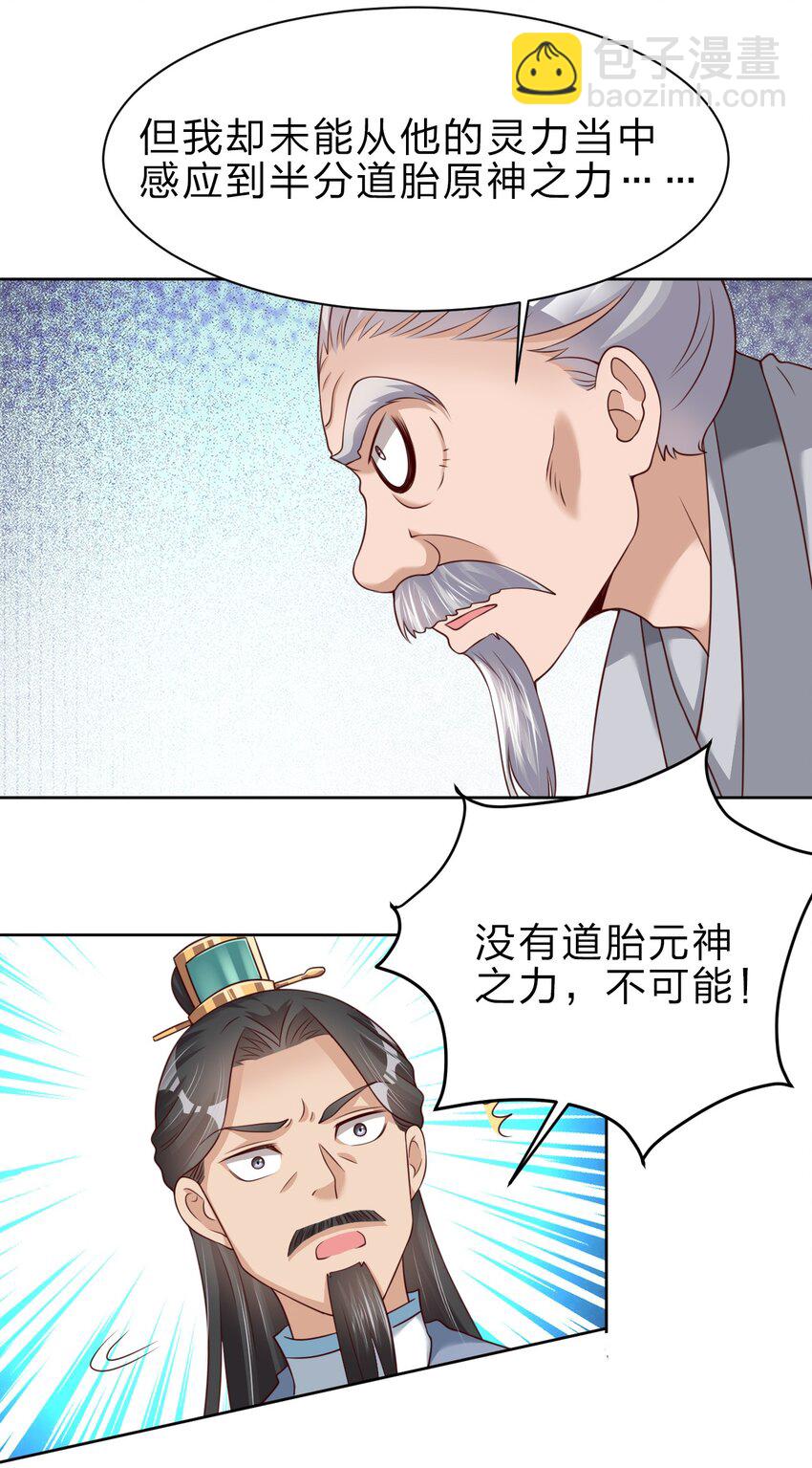 038 我&hellip;&hellip;只能是你的！-第38话