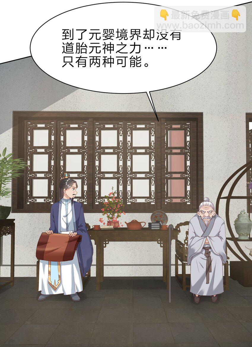 038 我&hellip;&hellip;只能是你的！-第38话