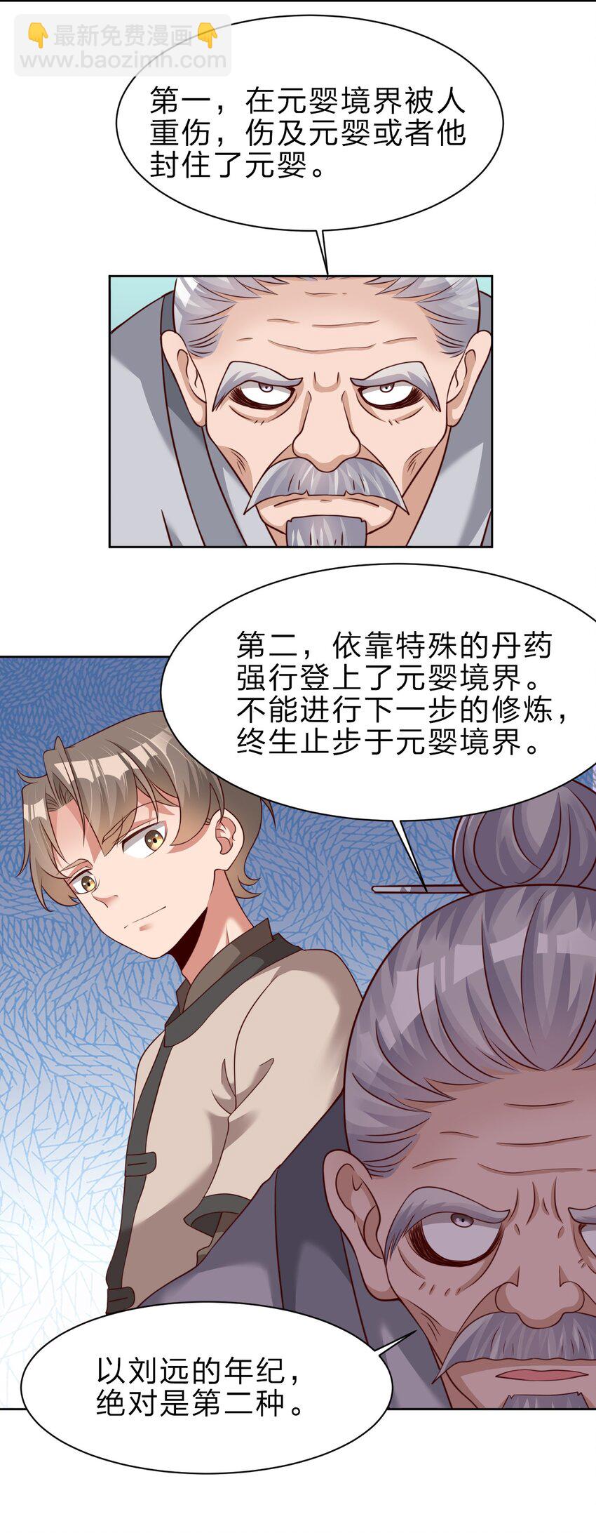 038 我&hellip;&hellip;只能是你的！-第38话