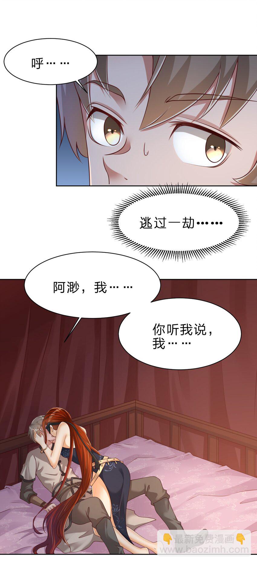 040 住嘴啊！！-第40话
