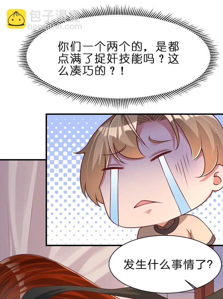 040 住嘴啊！！-第40话