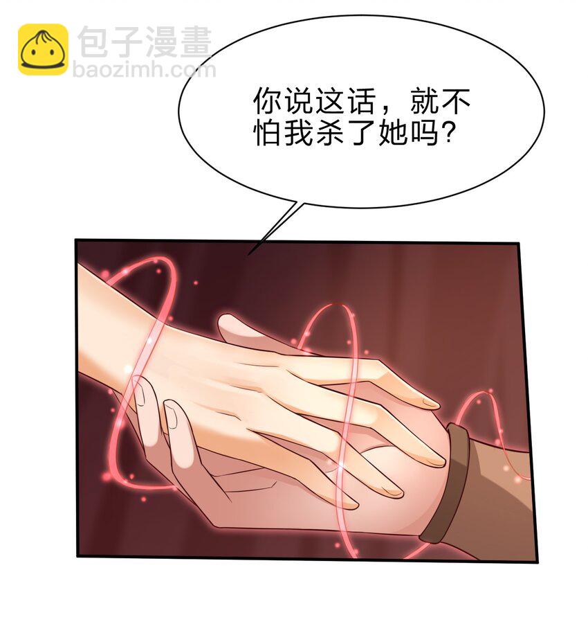 042 此生唯一-第42话