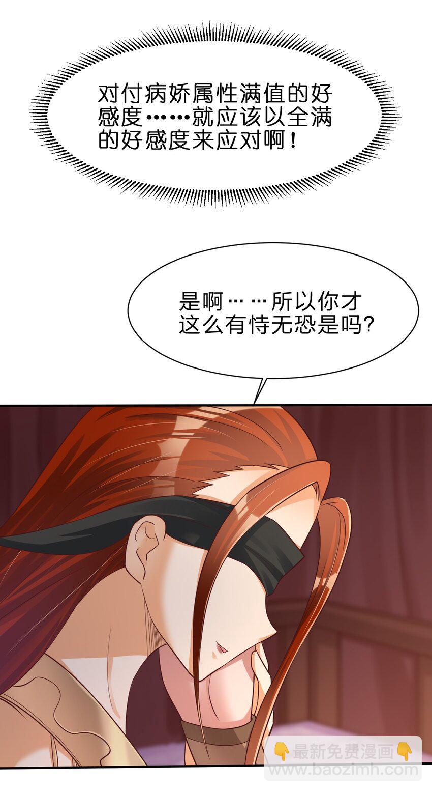 042 此生唯一-第42话