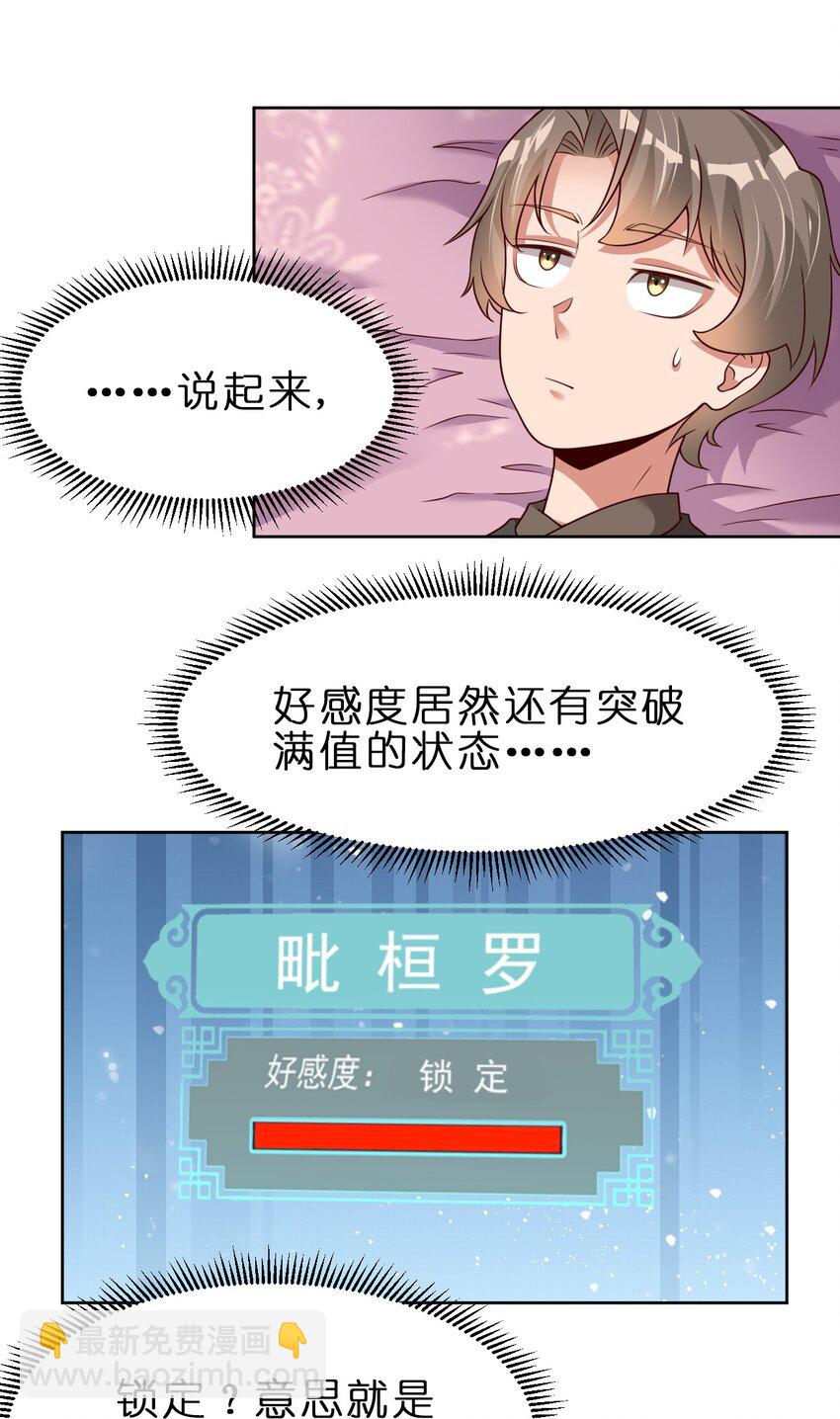 044 锁定-第44话