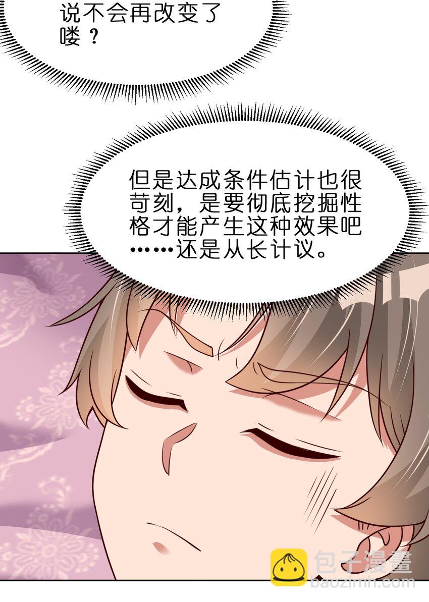 044 锁定-第44话