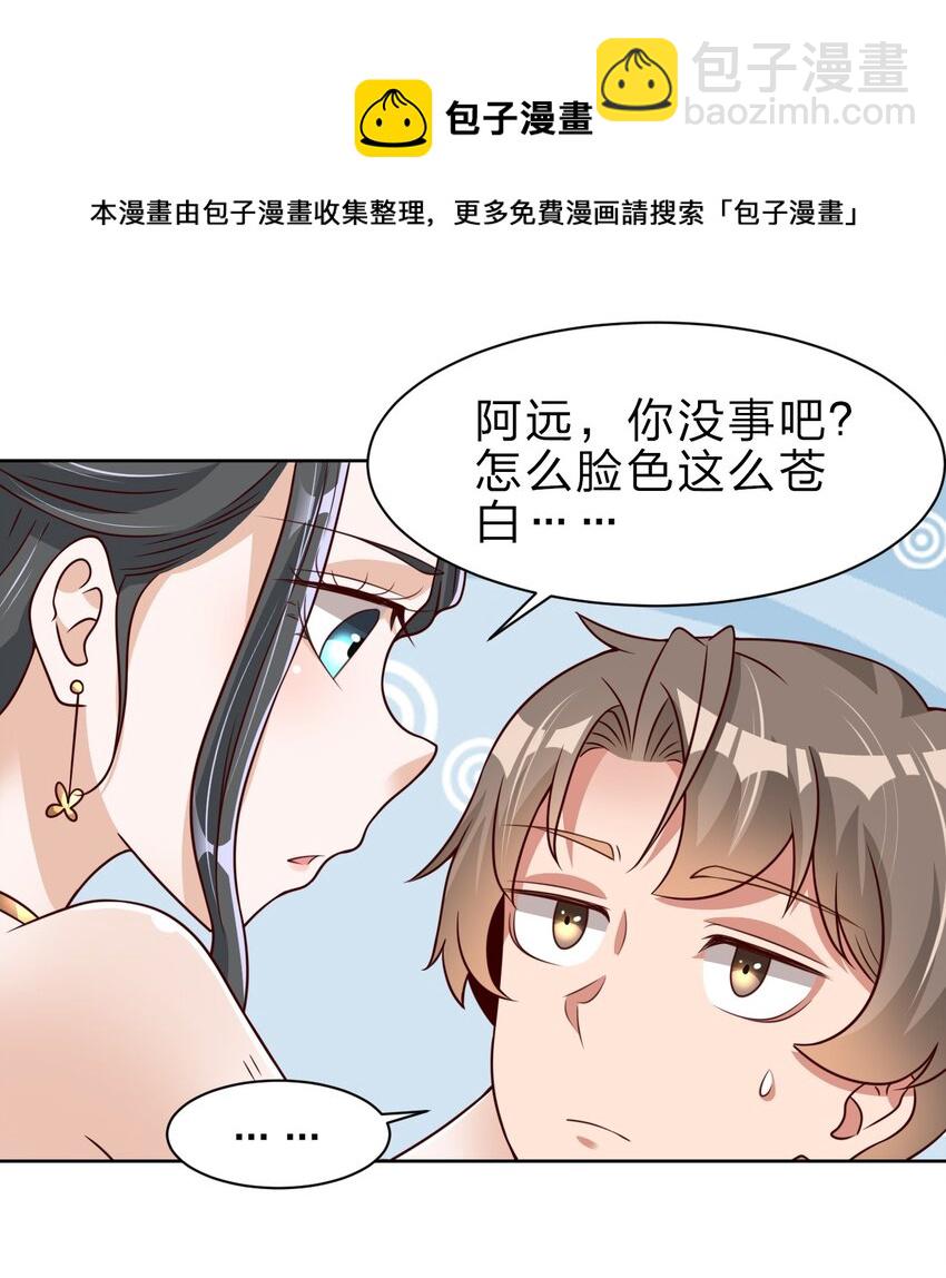 044 锁定-第44话