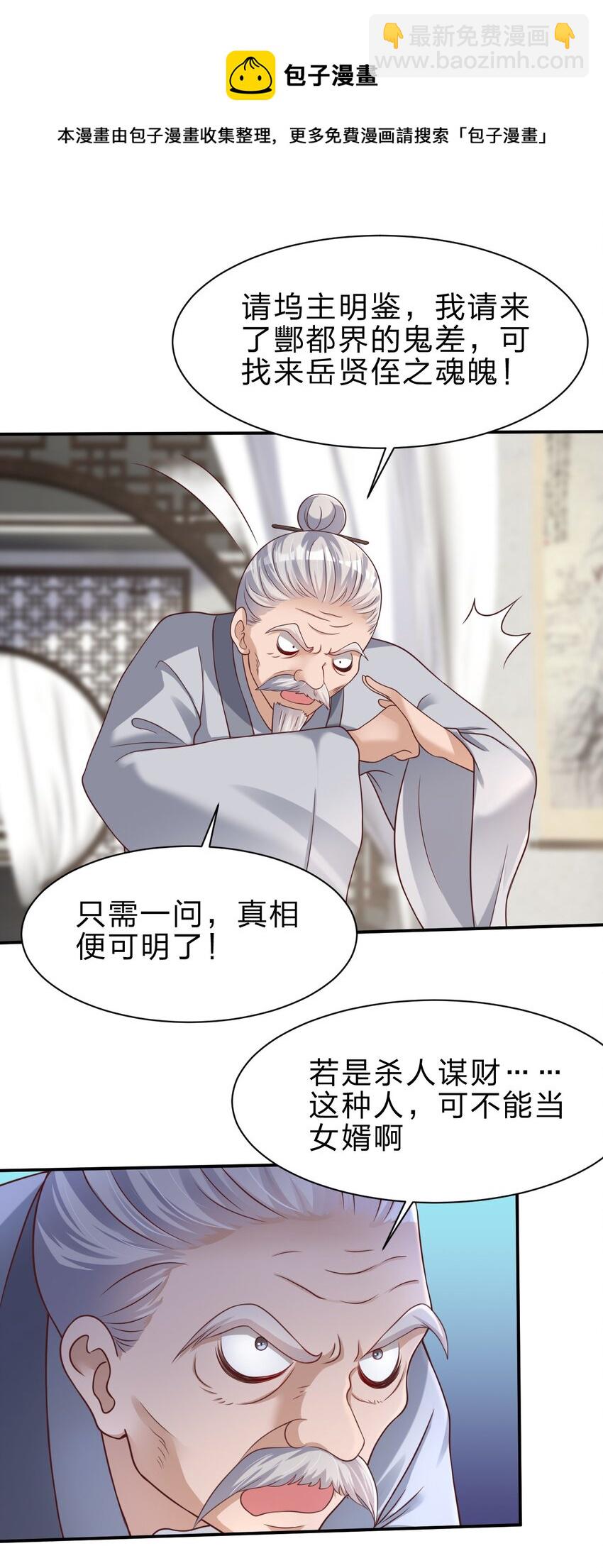 046 血祭大阵-第46话