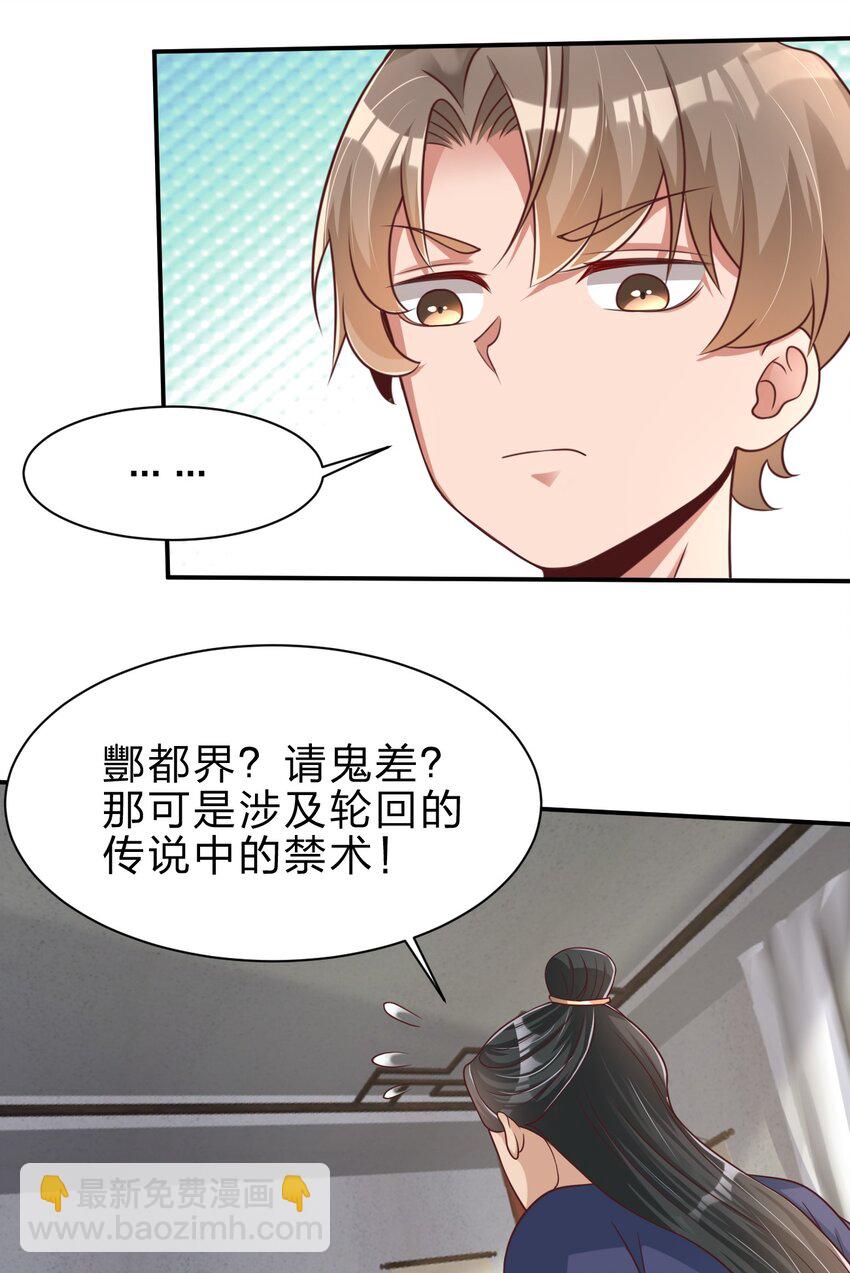 046 血祭大阵-第46话
