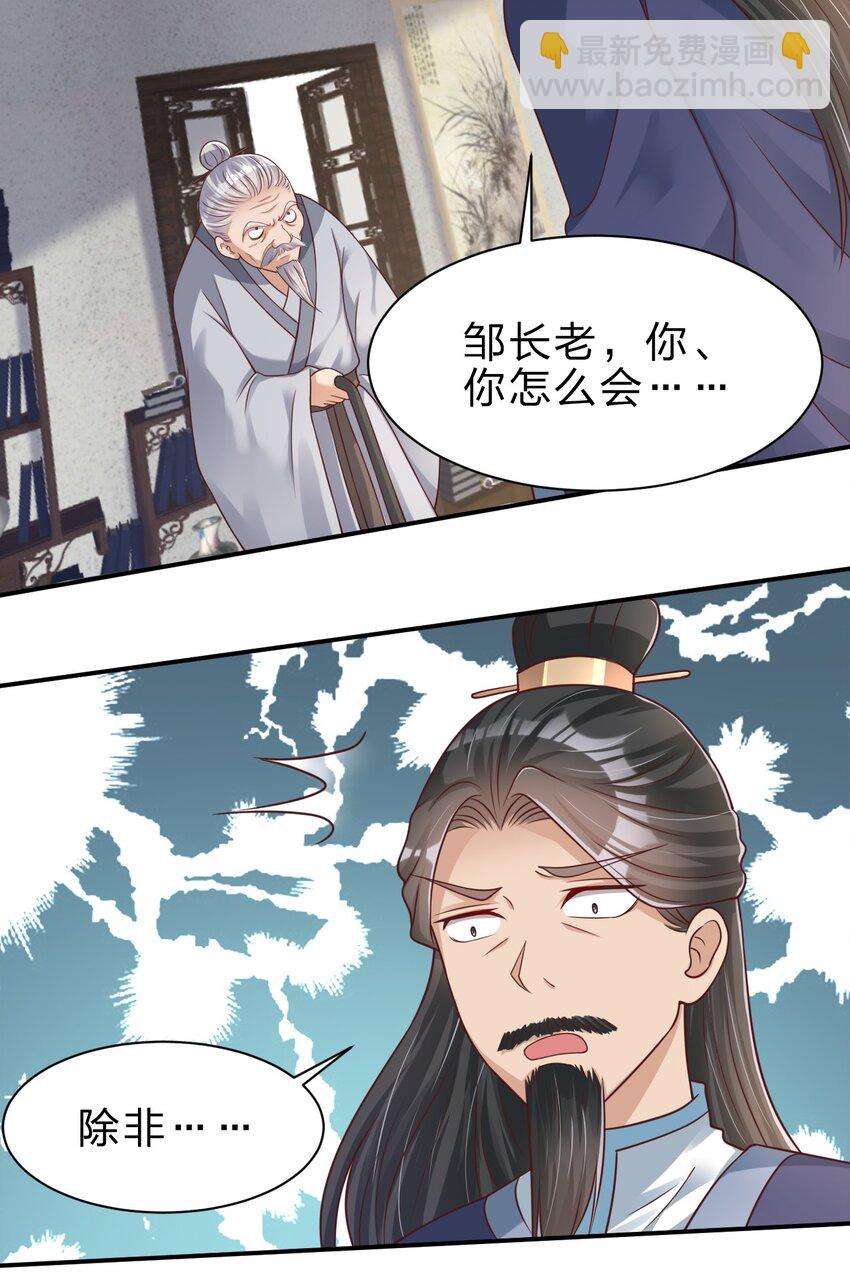 046 血祭大阵-第46话