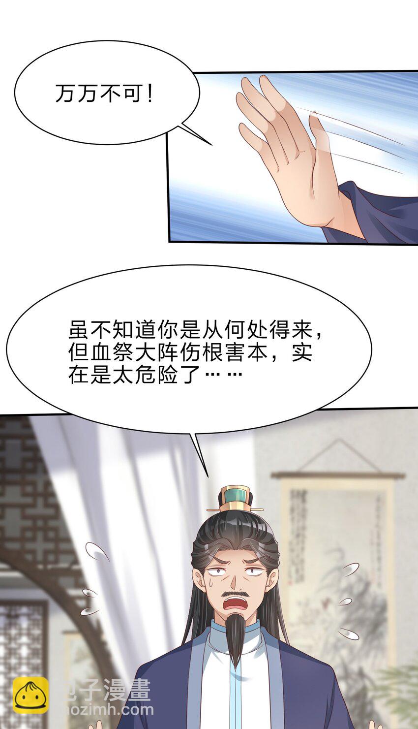 046 血祭大阵-第46话