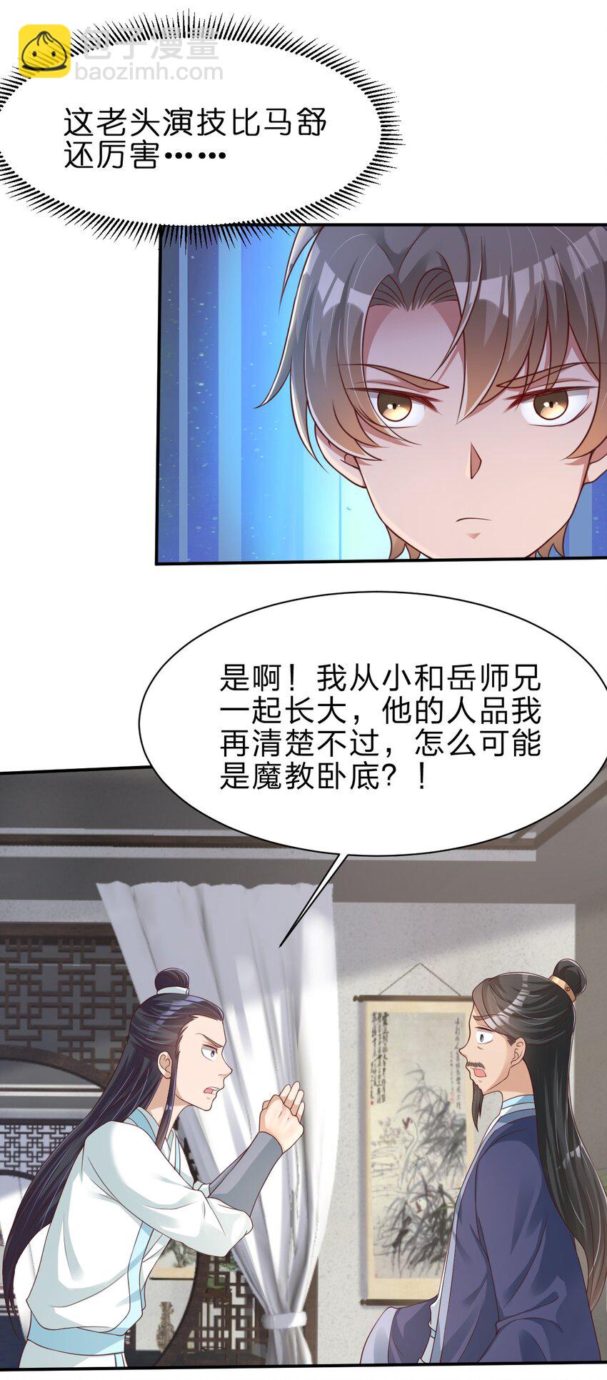 046 血祭大阵-第46话