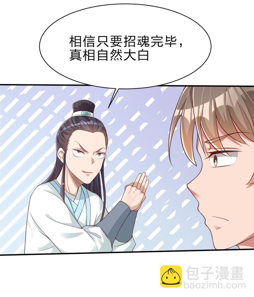 046 血祭大阵-第46话