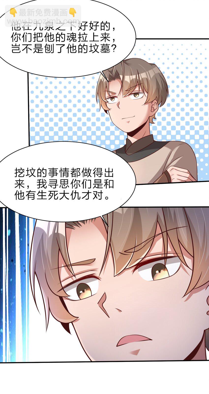 046 血祭大阵-第46话