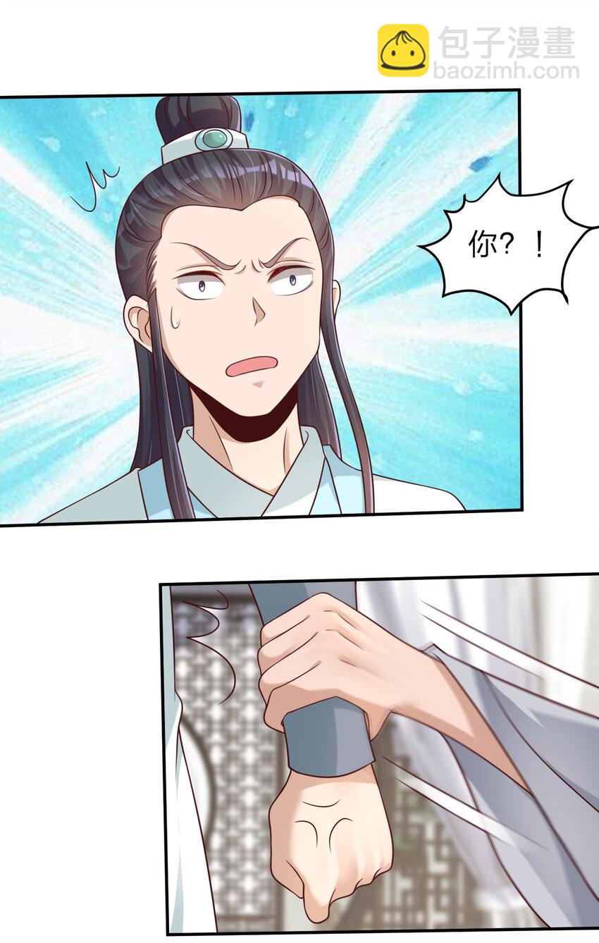 046 血祭大阵-第46话