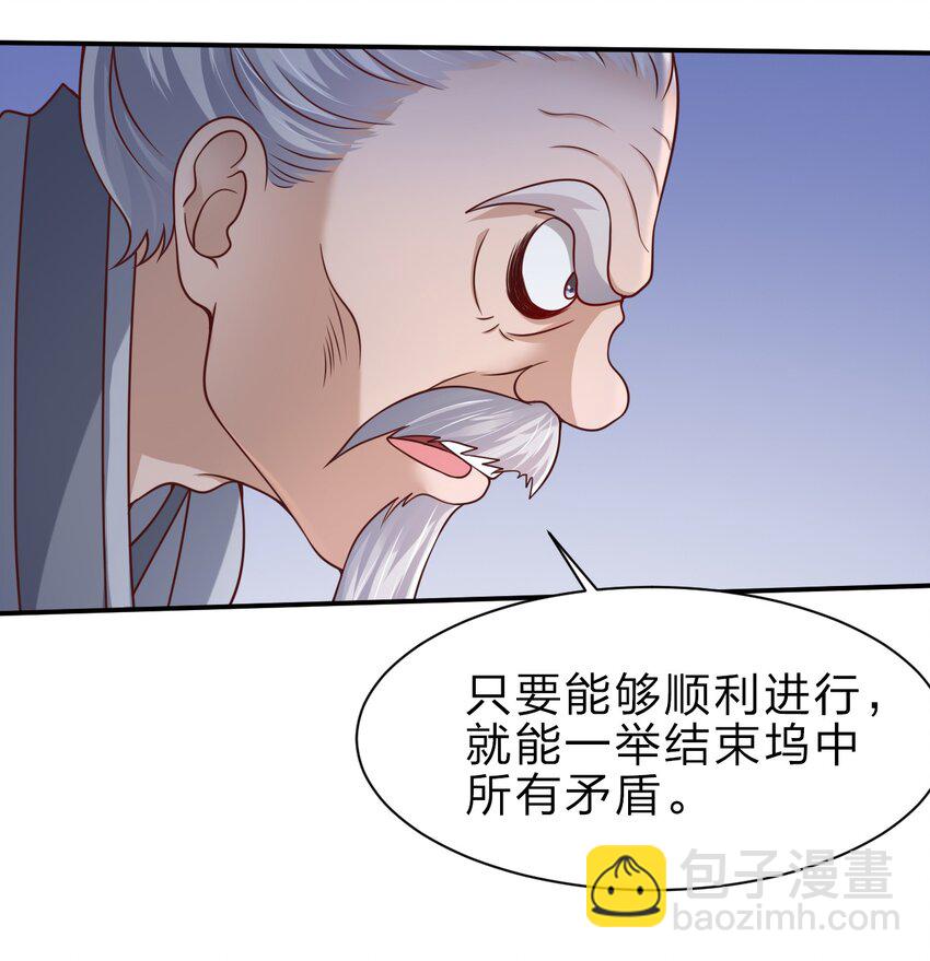 046 血祭大阵-第46话