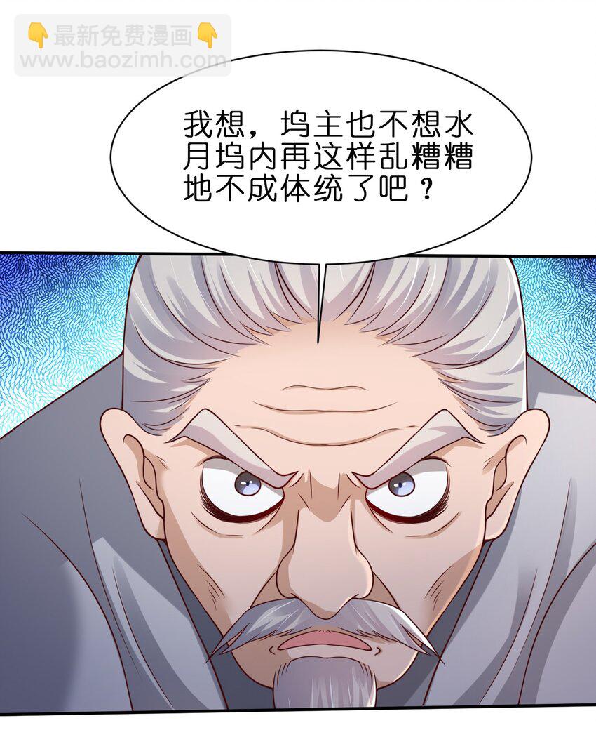 046 血祭大阵-第46话