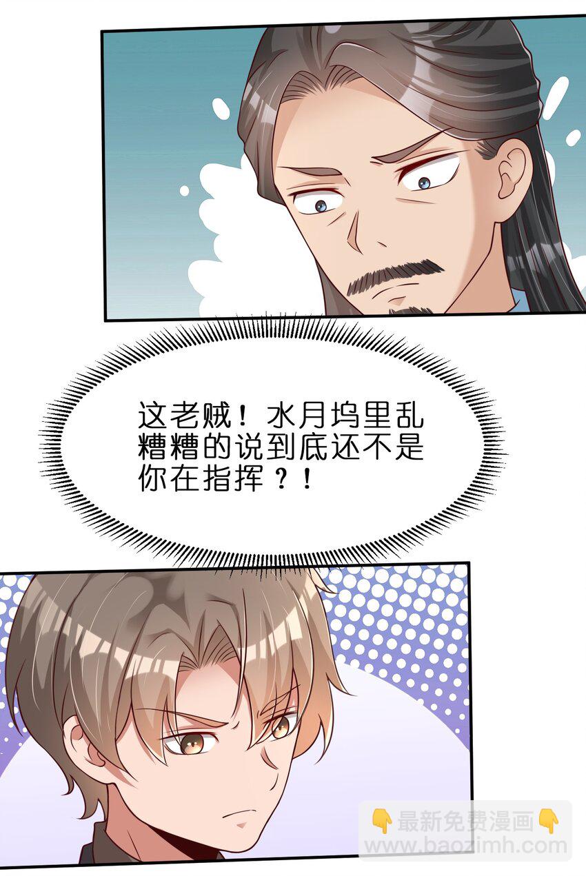 046 血祭大阵-第46话