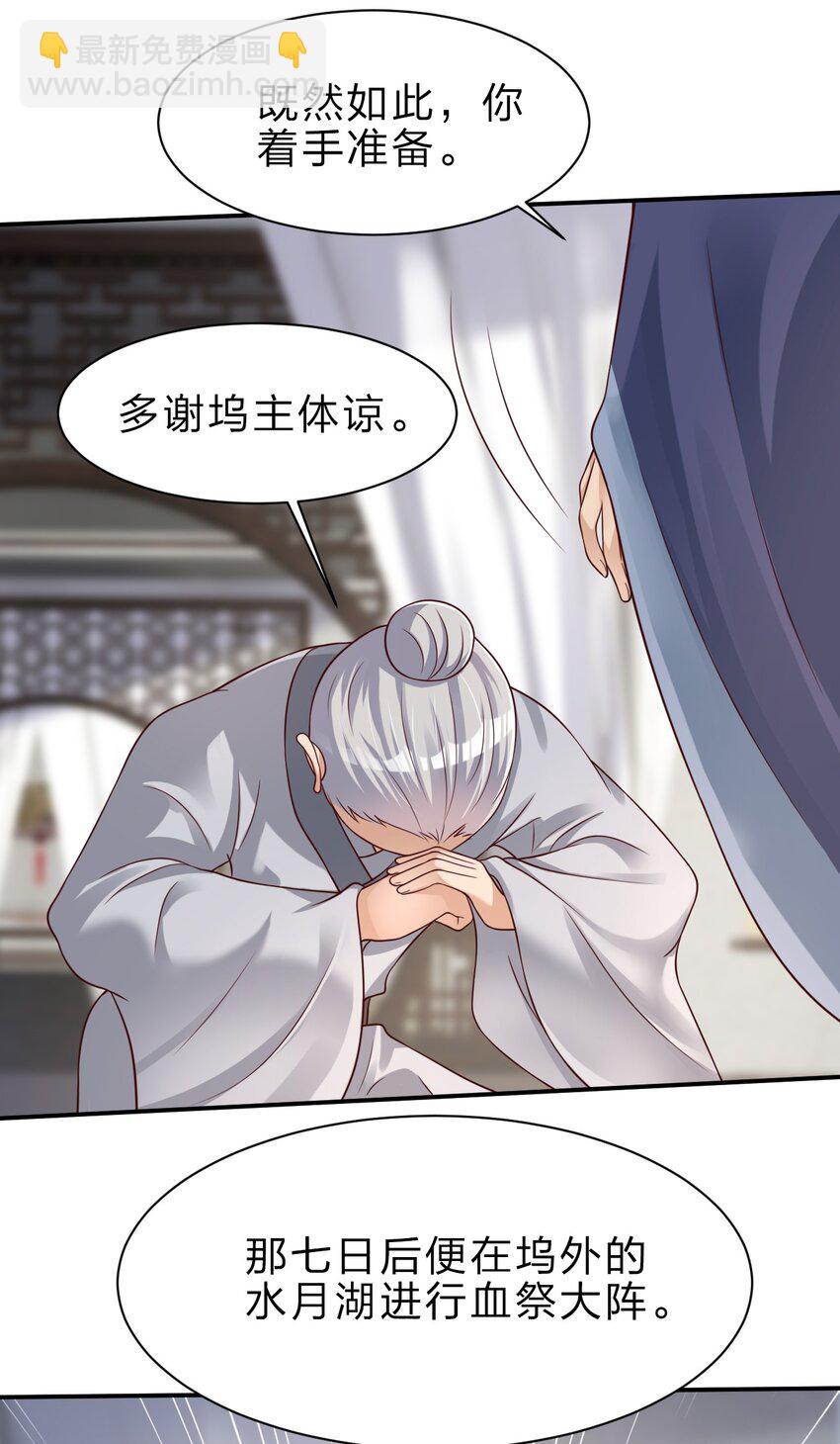 046 血祭大阵-第46话